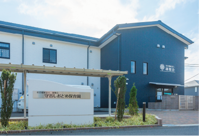 守谷しおどめ保育園（徒歩12分／約920m）