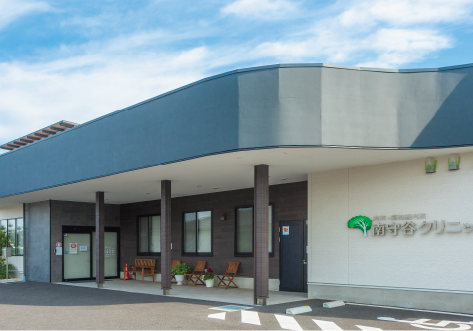 南守谷クリニック（徒歩14分／約1,070m）