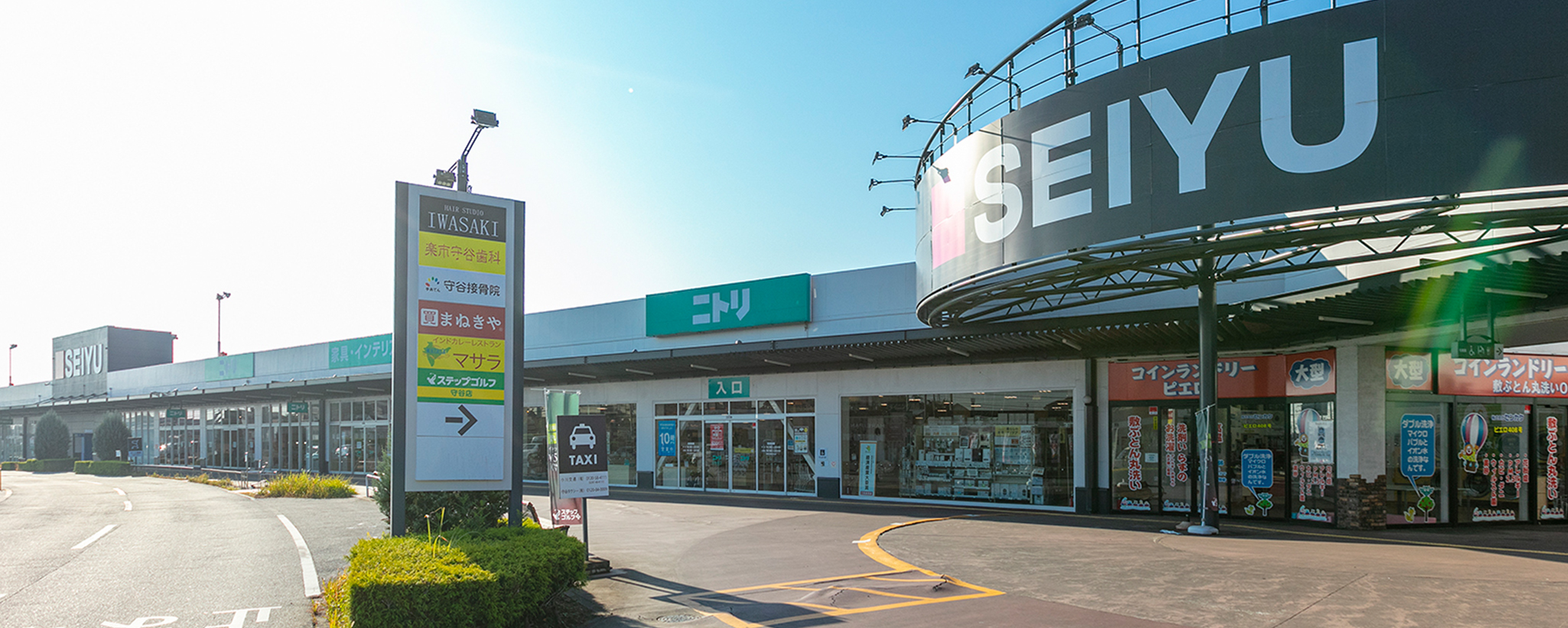 西友楽市守谷SC（徒歩3分／約240m）