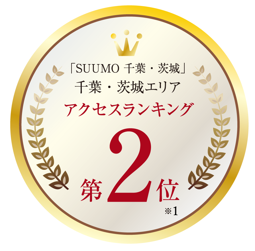 「SUUMO千葉・茨木」千葉・茨木エリアアクセスランキング第2位